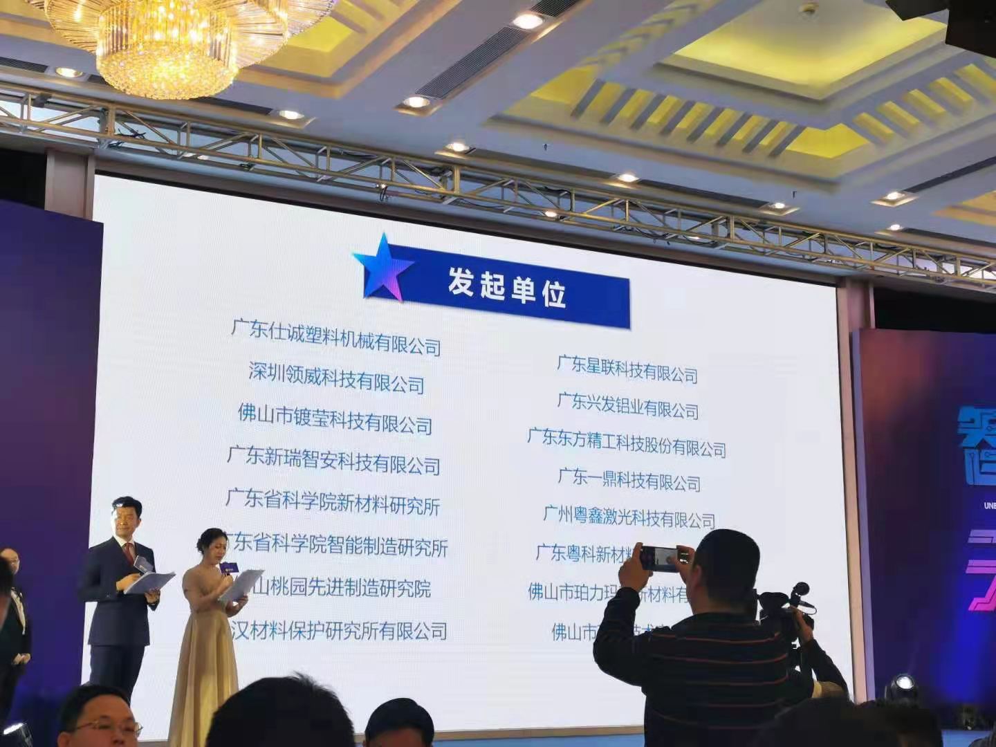 发起单位