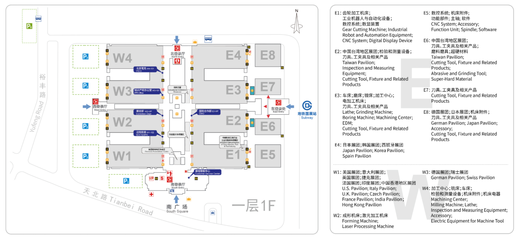 CIMT机床展展会布局