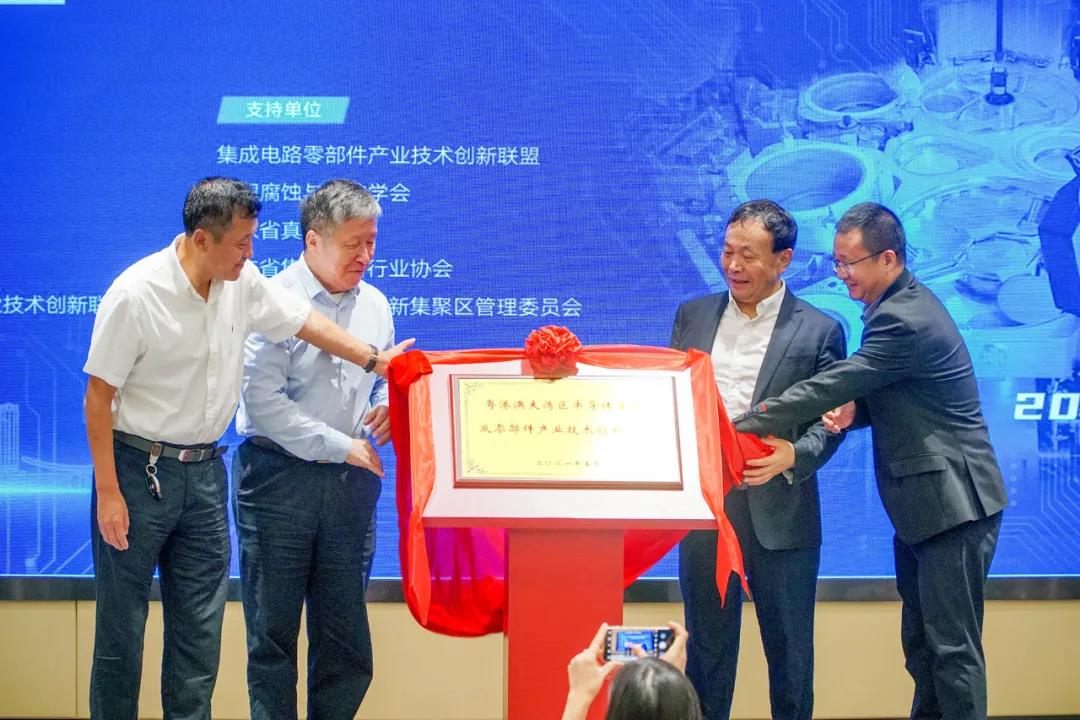 揭牌仪式