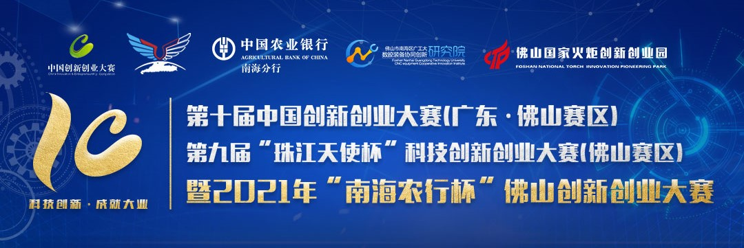 大赛宣传图