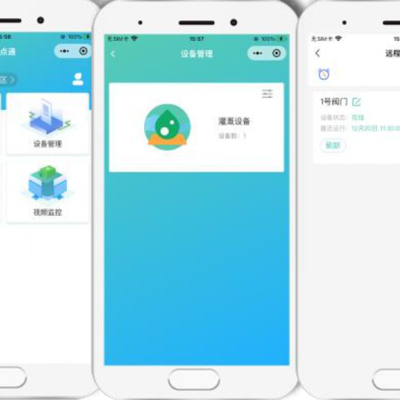 云点通APP